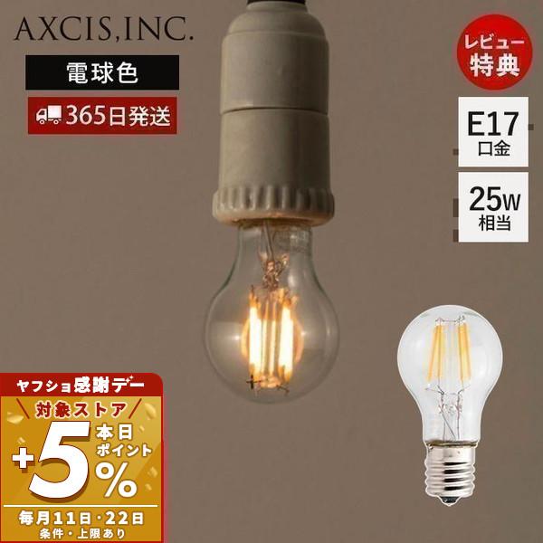 小型LED電球 E17 9/22はP+5％！ 一般電球 フィラメント 電球色 ライト クラシカル 2...