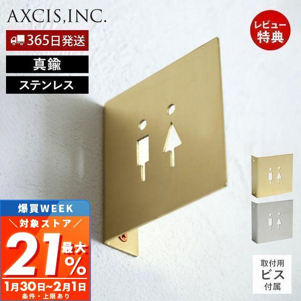 2/1マデ最大P21% 還元！ トイレサイン 壁出し サインプレート ドアサイン ドアプレート 扉 ...