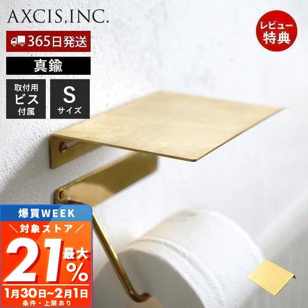 ブラス プレート シェルフ Sサイズ ウォールシェルフ 飾り棚 壁掛け 棚 収納棚  brass 真...