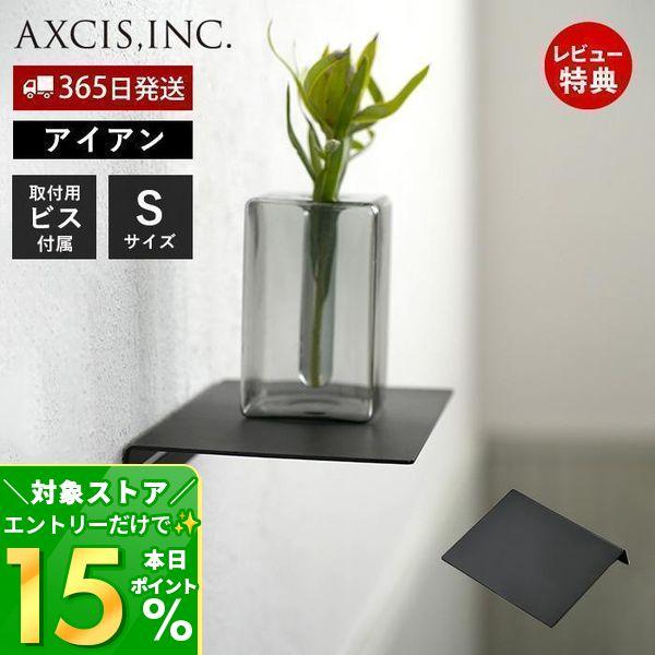 2/16はP+10％還元！ アイアン プレート シェルフ Sサイズ ウォールシェルフ 飾り棚 壁掛け...