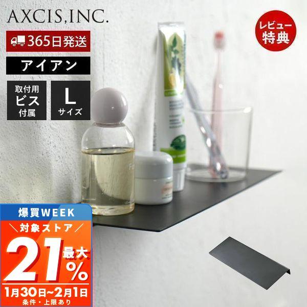 アイアン プレート シェルフ Lサイズ ウォールシェルフ 飾り棚 壁掛け 棚 収納棚  brass ...