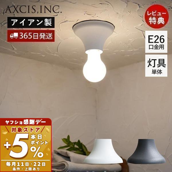 Flare ceiling 9/22はP+5％！ light シーリング ライト 灯具 照明 アイア...
