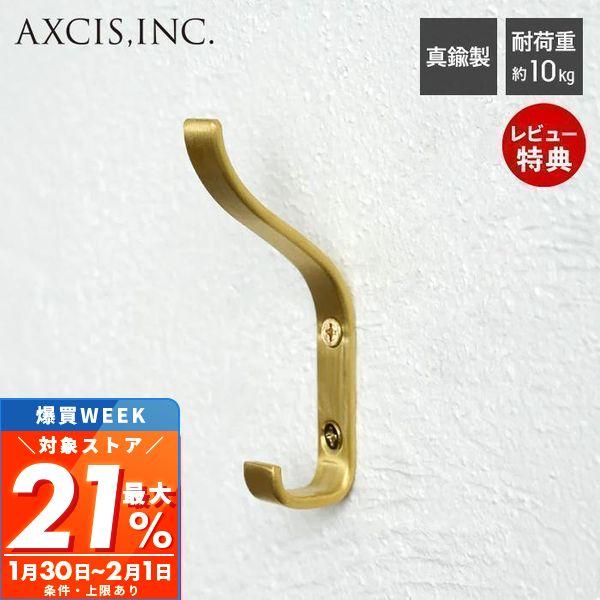 最大P21%還元中2/1迄 ブラスツーフック HS3716 真鍮製 壁付けフック おしゃれ シンプル...