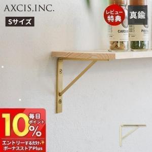 ブラス 真鍮 棚受け S 金物 金具 壁掛け ウ...の商品画像