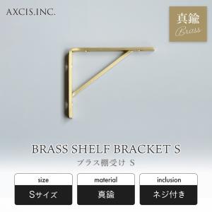 ブラス 真鍮 棚受け S 金物 金具 壁掛け ...の詳細画像2