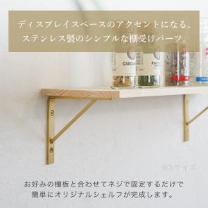 ブラス 真鍮 棚受け S 金物 金具 壁掛け ...の詳細画像4