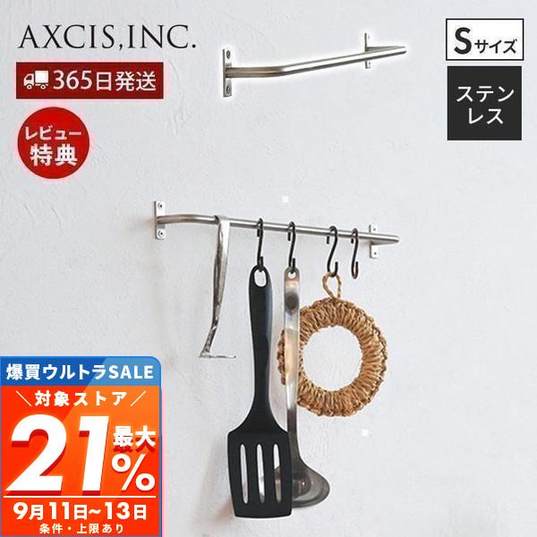 マルチ ツール 9/13は最大P21%！ バー ステンレス S おしゃれ タオル 掛け ハンガー ホ...