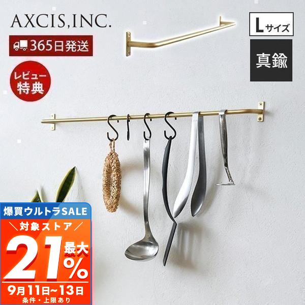 マルチ ツール 9/13は最大P21%！ バー ブラス L 真鍮 おしゃれ タオル 掛け ハンガー ...