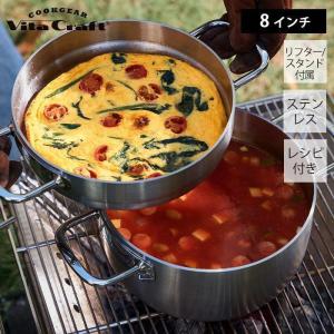 Vita Craft（ビタクラフト） 両手鍋 深型 21cm ウルトラ 4L No.9204 IH
