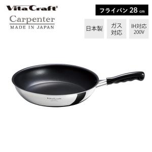 Vita Craft（ビタクラフト） カーペンター フライパン 日本製