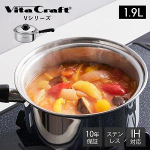 Vita Craft（ビタクラフト） 両手鍋 2.5L IH対応 ステンレス製 ニュー