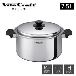 Vita Craft（ビタクラフト） 両手鍋 深型 21cm ウルトラ 4L No.9204 IH