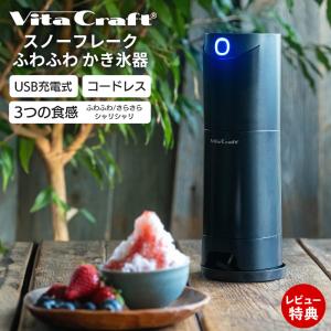 ビタクラフト VitaCraft スノーフレーク...の商品画像