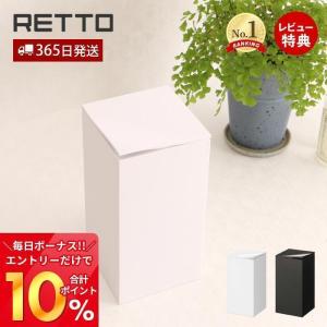 コーナーポット レットー RETTO サニタリーボックス ゴミ箱 トイレ用 汚物入れ 蓋付き 角型 トイレポット 日本製 岩谷マテリアル RETPT