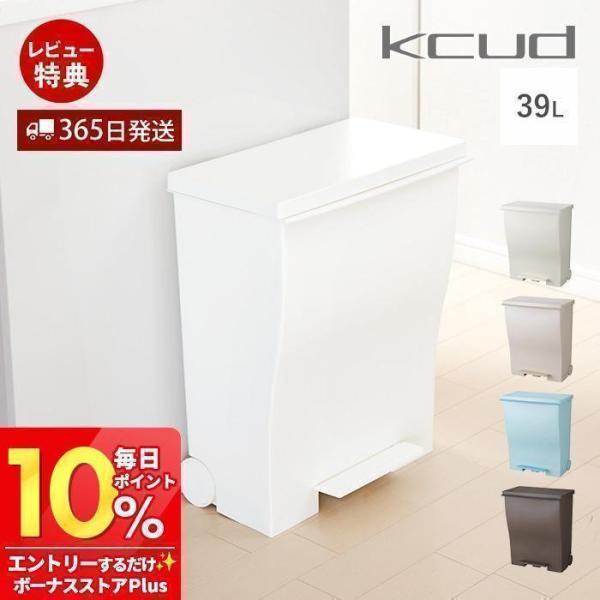 ゴミ箱 39L おしゃれ 分別 ごみ箱 ふた付き キッチン スリム ワイドペダルペール 横型 キャス...