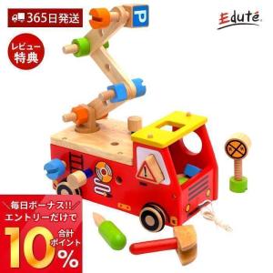 I'm TOY アクティブ消防車 アイムトイ おもちゃ 車 型はめ 大工 プルトイ 知育玩具 木のおもちゃ 2歳 2歳半 3歳 誕生日 プレゼント edute