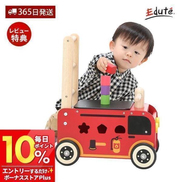 (豪華２大特典)I&apos;m TOY ウォーカーアンドライド消防車 アイムトイ おもちゃ 車 手押し車 乗...