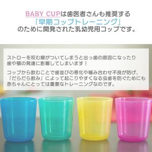 BABY CUP 9/13は最大P21%! ベ...の詳細画像3