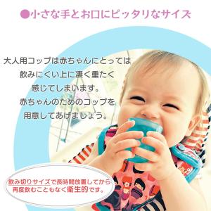 BABY CUP 9/13は最大P21%! ベ...の詳細画像5
