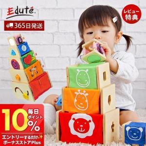 edute おもちゃ 型はめ パズル 木 知育 知育玩具 1歳