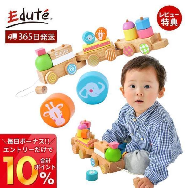 edute ANIMAL プルトイ おもちゃ 木製 引き車 積み木 知育 指先 知育玩具 1歳 1歳...