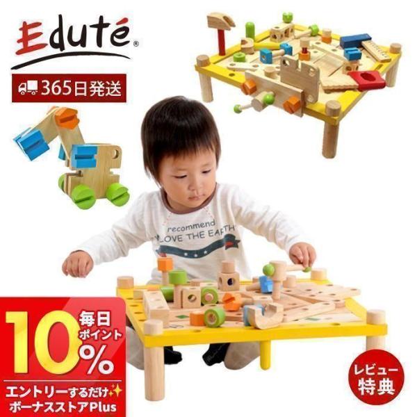 (豪華２大特典)I&apos;m TOY カーペンターテーブル 積み木 大工 ごっこ遊び おもちゃ アイムトイ...