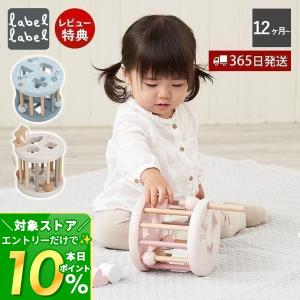 labellabel レーベルレーベル おもちゃ 知育玩具 積み木 木の 1歳 型はめパズル 1歳半 2歳 木製 知育 男の子 女の子 誕生日 出産祝い｜ヤマソロ Yahoo!店