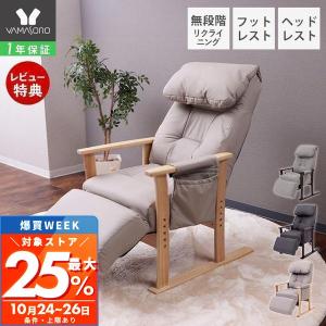 confort(コンフォール) リビングチェア フットレストタイプ 高座椅子 通販限定】高座椅子 リビングチェア フットレストタイプ
