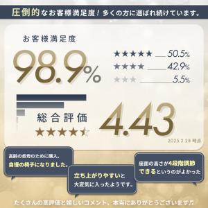 高座椅子 高齢者 リクライニング フットレスト...の詳細画像2