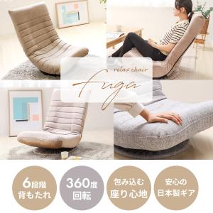 回転座椅子 リクライニング フロアーチェア お...の詳細画像1