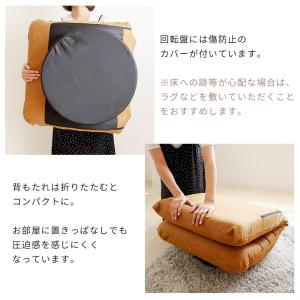 回転座椅子 リクライニング フロアーチェア お...の詳細画像3