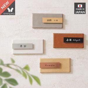 (レビュー特典付) 表札 おしゃれ 北欧 タイル 戸建て