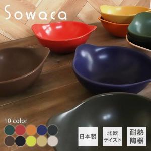 レビュー特典付 ボウル 耐熱 直火 電子レンジ対応 19 5cm 北欧 カラフル おしゃれ 調理器具 陶器 料理 キッチン アウトドア 鍋 Sowaca ギフト 11 1060 ヤマソロ公式 A La Mode 通販 Yahoo ショッピング