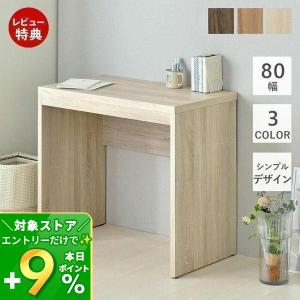 【数量限定】無印良品 木製コンパクトデスク 幅80×奥行50×高さ70cm 83 木製コンパクトデスク 約幅80×奥行50×高さ70cm 【ガラス繊維】 🌷