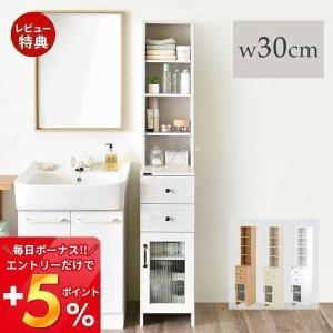 鏡面すきま収納 タオルストッカー 幅30cm ランドリー収納 キッチン収納