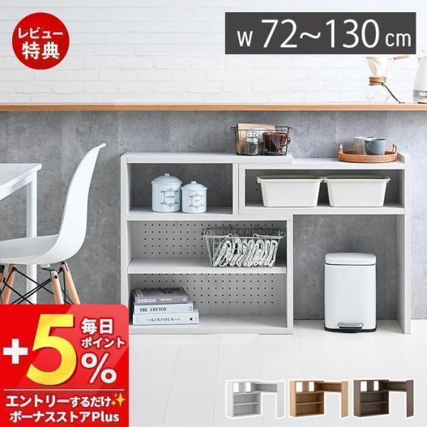 3/8はP+17％還元！ (豪華２大特典) 伸縮ラック 幅72 書棚 大容量 オープン ロータイプ ...