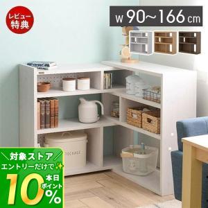 ラック シェルフ オープンラック 伸縮 高さ88 コーナーラック ホワイト