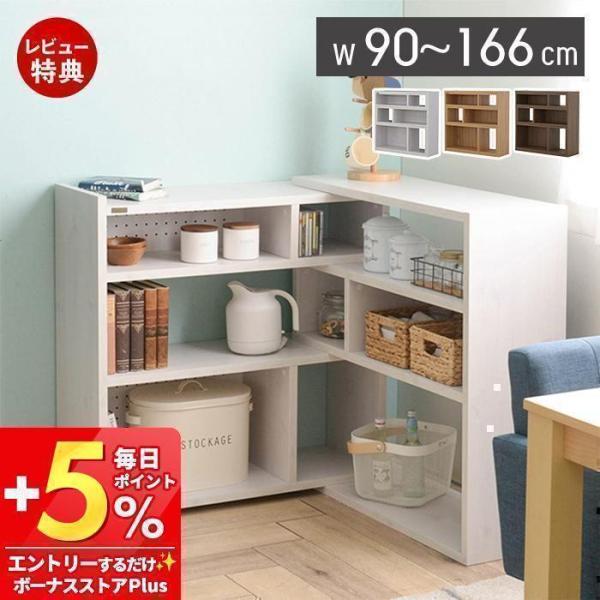 3/8はP+17％還元！ (豪華２大特典) 伸縮ラック 幅90 書棚 大容量 オープン ロータイプ ...