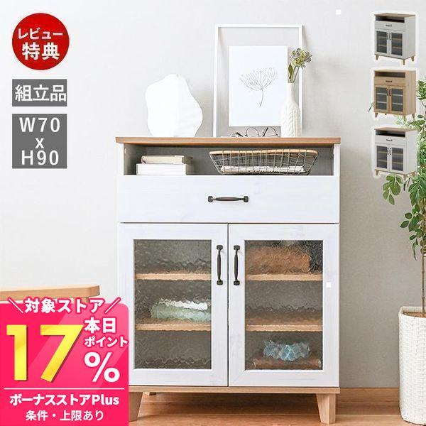 3/8はP+17％還元！ (豪華２大特典) キャビネット 幅70cm 食器棚 本箱 収納 白 ホワイ...