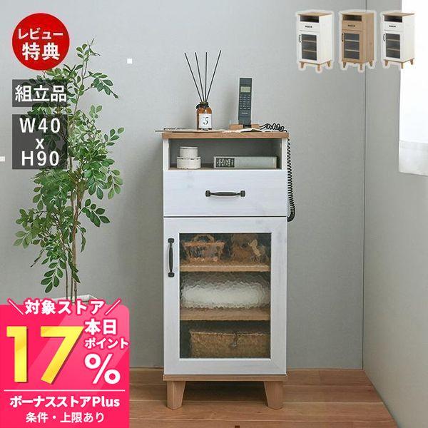 3/8はP+17％還元！ (豪華２大特典) スリムキャビネット 幅40cm 食器棚 本箱 収納 白 ...