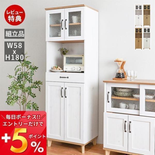3/8はP+17％還元！ (豪華２大特典) カップボード 幅58cm 食器棚 ダイニング ボード  ...