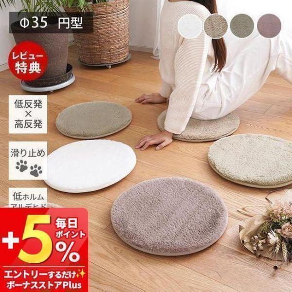 チェアパッド 低反発 ファー 丸 北欧 座布団 クッション 椅子用 ファー 35cm 円形 滑り止め...