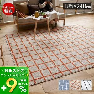 ラグ 洗える 日本製 185×240 3畳 マット 床暖房 ホットカーペット 防ダニ 滑り止め ブルー オレンジ ホワイト チェック 柄 オセロ