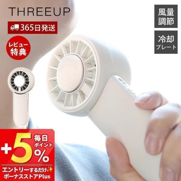 2WAY 冷却プレート付 ハンディファン 扇風機 コンパクト ハンディ デスクファン 充電式 USB...