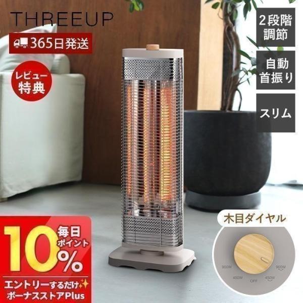 3/8はP+17％還元！ 首振り 機能付 スマートW カーボン ストーブ 電気 おしゃれ 自動 オフ...