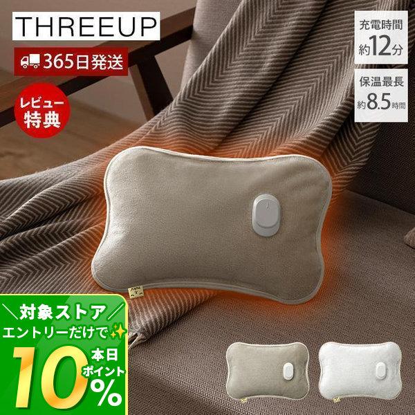 2/3はP+10％還元！ 蓄熱式 エコ 湯たんぽ ぬくぬく カバーレス 充電式 カイロ 電気 コード...