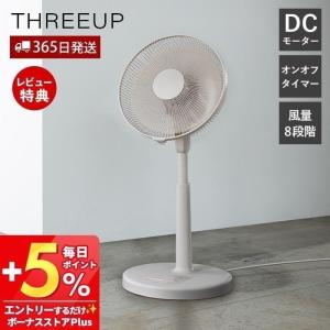 DC自動首振りリビングファンの高価買取価格