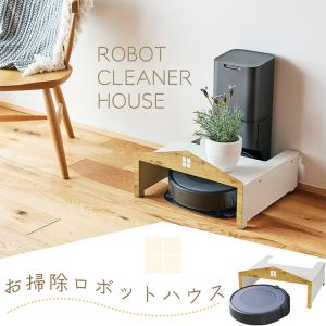 3/20はP+10%還元! お掃除ロボット 収...の詳細画像5