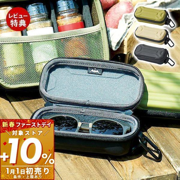 1/1はP+10％還元！ サングラス ケース メガネ めがね 眼鏡 キャンプ アウトドア おしゃれ ...
