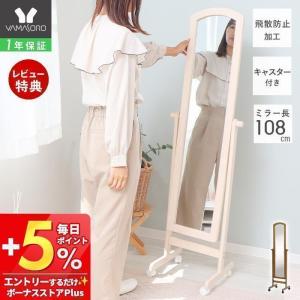 ミラー スタンドミラー 姿見 全身鏡 鏡 キャスター付きミラ...